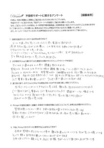 1.当校を選ばれたきっかけ・決めてはなんですか？ メールを送ったら思っていた以上に早く電話を頂きました。滝沢先生の話し方がとても優しく、この先生なら子供もうちとける事ができるのではないかと思いました。 ゴールデンレトリバーの「はんなちゃん」もいるという事で犬が大好きなので犬と触れ合わせたいと思ったのもありました。 2.お子様をPrimaに通わさせてみた感想をお聞かせください。（アウトリーチを含む） Primaに通わせるという事で携帯を持たせました。学校にもPrimaにも行かないときは携帯預けてね！という話になりました。自分から今日は○○先生だった！とか話をした内容などを話してくれるようになり、1人で電車に乗る事も楽しいようで少しずつ前に進んでいる気がします。 3.通う前と後で、お子さんにどのような変化があったかできる限り詳しく教えてください。 生活にメリハリがついてきたように思えます。朝も早く起きられるようになりました。ここ数日ですが電車にも1人で乗れるようになったり送迎がいない場合でも30分以上かかる駅までを歩いて行ったり、家にも帰ってきたりするので体力がついたように思います。 4.Primaへの登校日数が在籍小・中学校での登校日数になることについて、お考えをお聞かせください。 学校に行きたい、行かなければという気持ちがあっても体が思うように動かない状況と戦っているため、登校日数になるという事は子供の気持ちを楽にさせてくれると思います。 5.今後Primaでのサポートに期待することはなんですか？ 子供が学校に行っていないという事は親の私たちの心はいつでも穴があいている感じ。そんな親の気持ちを察してくれているのが分かります。子供と同じように親の心も今まで同様サポートして頂けるとありがたいです。
