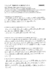 不登校サポートに関するアンケート【保護者用】 日ごろは、登校の事業にご協力をいただきありがとうございます。 今後のサポートに活かすため、下記アンケートへのご協力をお願いいたします。 なお、ご記入いただいた内容は、小・中学校や教育委員会、文部省へ伝えさせていただくことがありますのでご了承ください。（その際には、実名は出さず本人が特定されない伝え方に配慮いたします。）また、ホームページなどでいただいたお声をご紹介させていただくことがありますのでご了承ください。 1.当校を選ばれたきっかけ・決めてはなんですか？ 不登校経験のある先生が学校へ行かないことを選択した子供たちの立場や気持ちになって、教室の内装、照明、先生方の服装・態度などあらゆるところに目が行き届き、不登校児の特性をよく理解され配慮されているところに魅力を感じました。 2.お子様をPrimaに通わさせてみた感想をお聞かせください。（アウトリーチを含む） 息子はアウトリーチ支援を受けています。人と接することが苦手な息子ですが徐々に担当の先生に慣れてきて信頼関係を構築しつつあります。いずれは自らプリマの教室へ通学できれば良いと思っています。 3.通う前と後で、お子さんにどのような変化があったかできる限り詳しく教えてください。 現在、アウトリーチ支援を受け週に3回、担当の先生が自宅に来て頂いているのですが、支援を受けるまでお風呂に入らなかった息子が、先生が来るということで自らお風呂に入り垢をこすって、身なりを気にするようになりました。何度も息子にはお風呂に入るように言っていたのですがなかなか入らず困っていたところの出来事だったので親としては本当に嬉しかったです。 4.Primaへの登校日数が在籍小・中学校での登校日数になることについて、お考えをお聞かせください。 小学生のことから病院に通院していますが、そこの医師からは中学校になるとなおさら通学できないと思われますと言われていました。現実は医師の言う通りでしたがプリマの登校日数が在籍中学校の登校日数になるというならば親としては嬉しいです。 5.今後Primaでのサポートに期待することはなんですか？ 様々な特性を持つ子供がいる中、プリマにはその子供たちの特性にあったサポートを期待しています。そして最終的な責任は親にあることも十分承知していますので期待することはありますが、子育ては親と教育機関との両輪がうまくまわることと思っています。