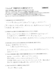 1.当校を選ばれたきっかけ・決めてはなんですか？ いくつか問い合わせた中で、子供が「ここに通う」と決めました。 第一印象もよく、学校の授業に遅れないよう、勉強を見てもらえるので保護者も第一希望でした。 2.お子様をPrimaに通わさせてみた感想をお聞かせください。（アウトリーチを含む） 学校とつながりがある教育センターで中間教室を紹介されたが、そこも通えませんでした。その分、本人が気に入って学校でも家でもない他の場所に居場所ができたことがありがたかったです。 3.通う前と後で、お子さんにどのような変化があったかできる限り詳しく教えてください。 身体面では体調不良がなくなり、顔つきが穏やかになりました。また、自分は自分でいいと思えるようになり自己肯定感が上がり自信がつきました。 4.Primaへの登校日数が在籍小・中学校での登校日数になることについて、お考えをお聞かせください。 勉強しテストを受け通うことができているなら登校日数にカウントされることはありがたいです。子ども自身、学校へ行きたいのに行けなくなってしまったとき、登校日数が認められ、通知表の出席日数を見て喜んでいました。 5.今後Primaでのサポートに期待することはなんですか？ 今、とても満足しています。