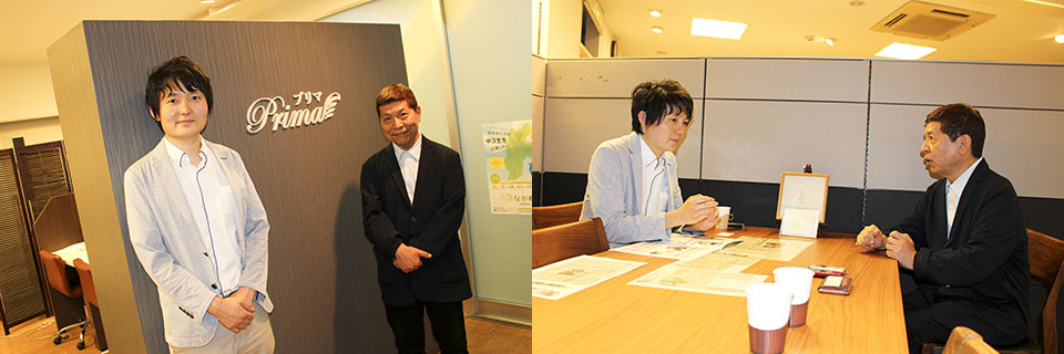 松尾伴内さんからPrimaの取材