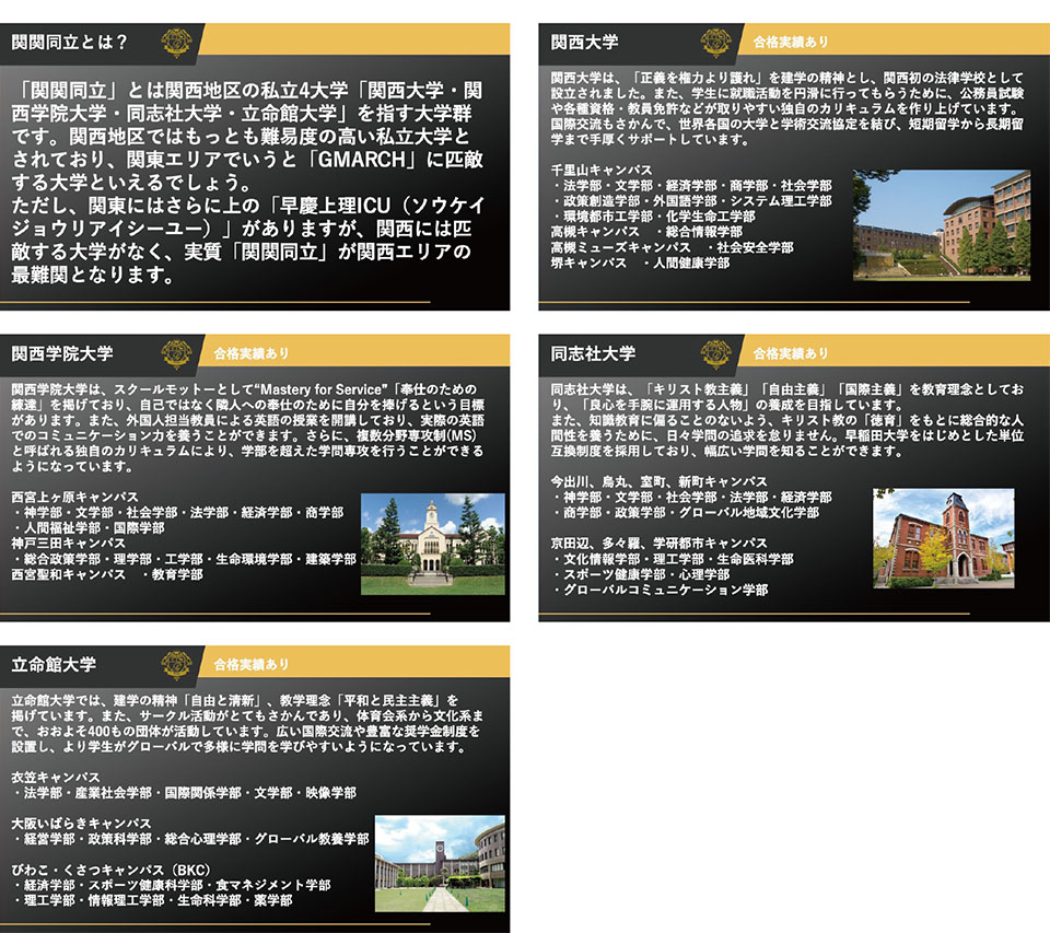 大学進学情報３